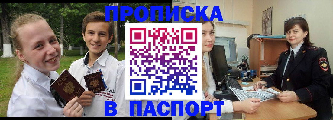 найти адрес прописки в Карабаше